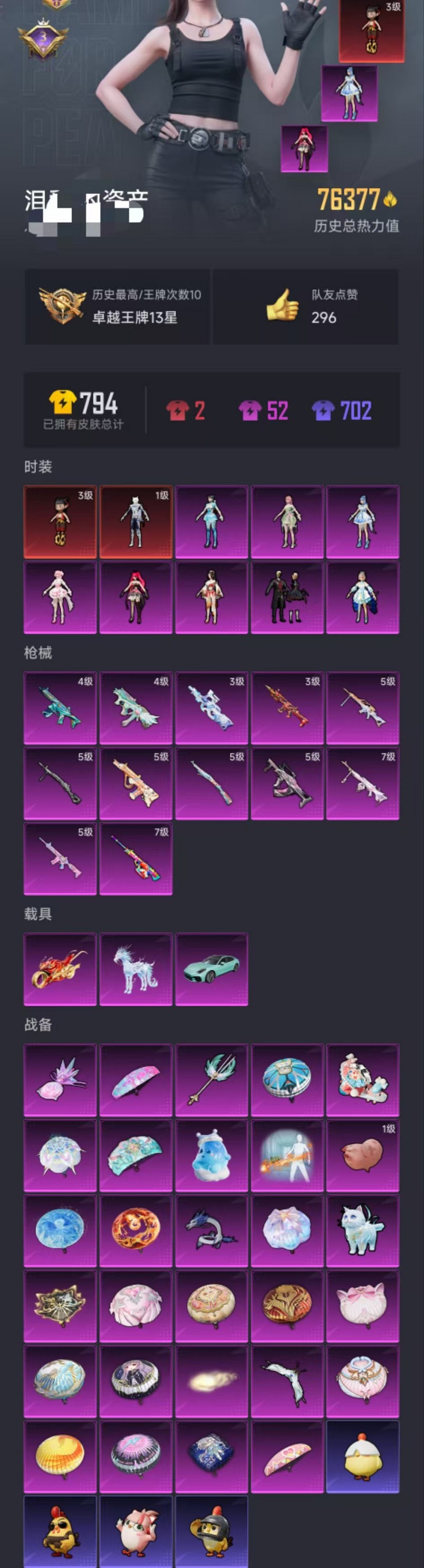 HPCMW3420859和平精英账号详情图47 HPCMW3420859和平精英账号详情图47