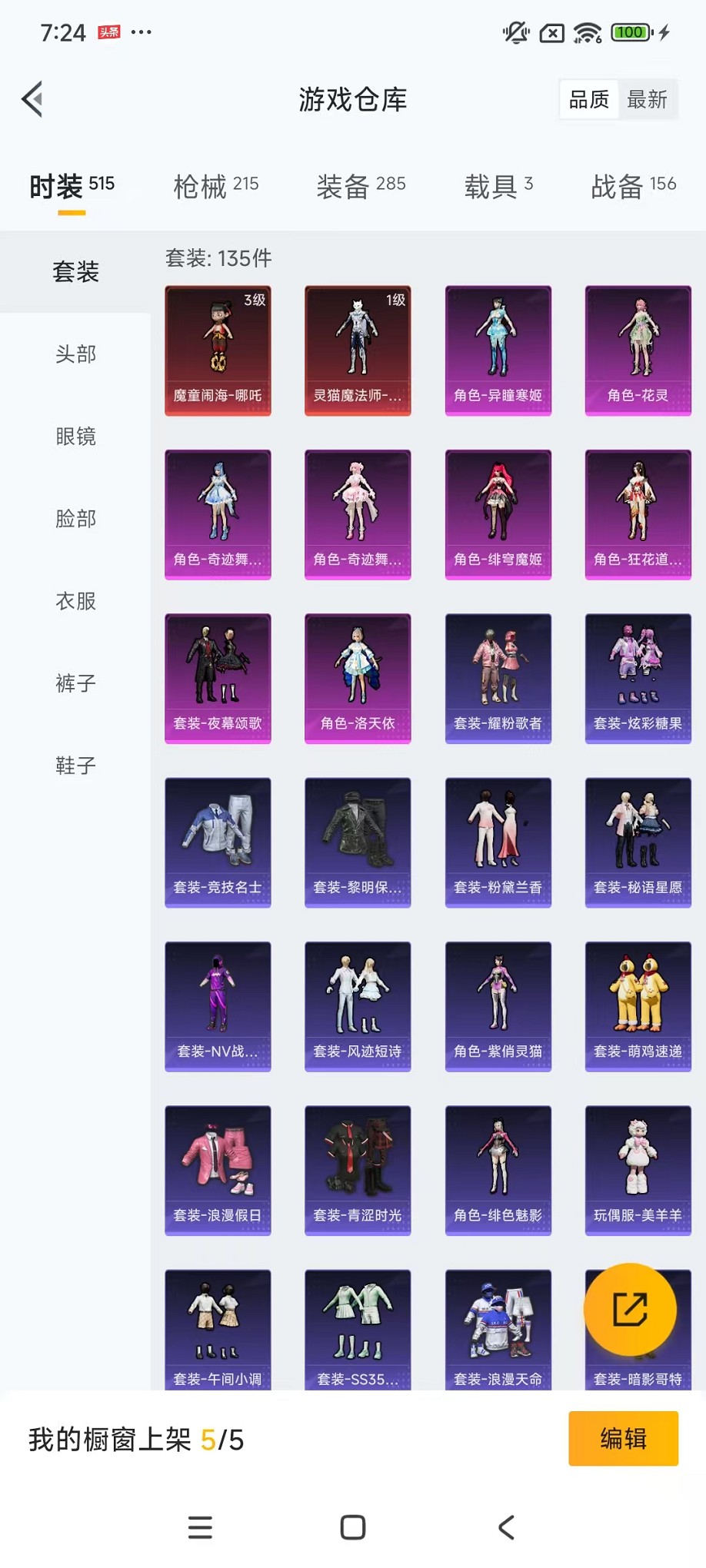 HPCMW3420859和平精英账号详情图48 HPCMW3420859和平精英账号详情图48