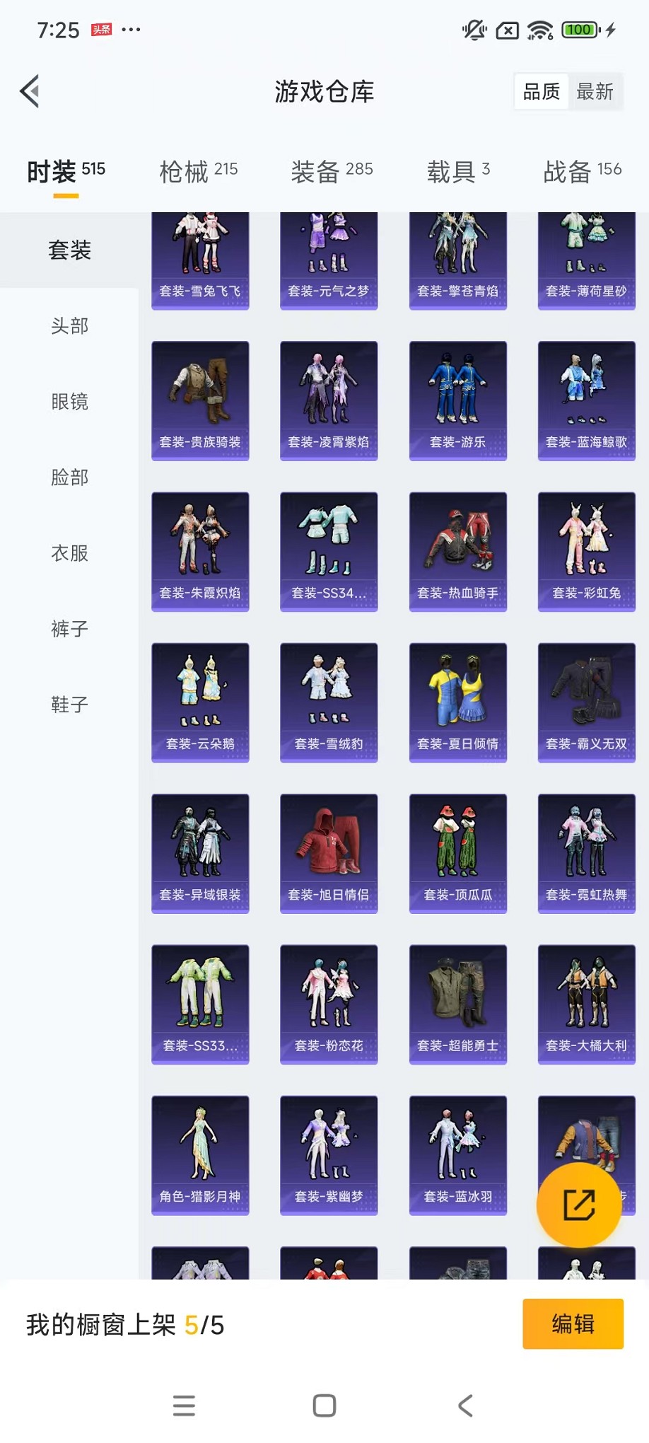 HPCMW3420859和平精英账号详情图49 HPCMW3420859和平精英账号详情图49