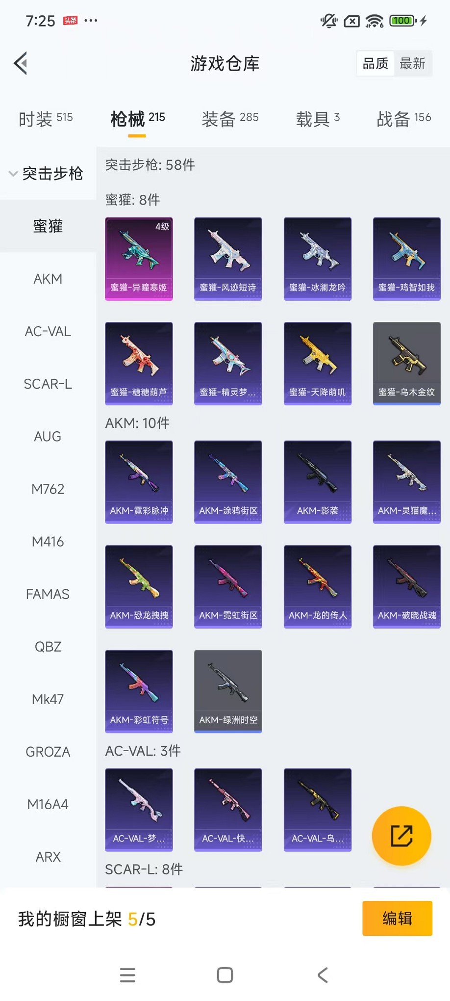 HPCMW3420859和平精英账号详情图50 HPCMW3420859和平精英账号详情图50