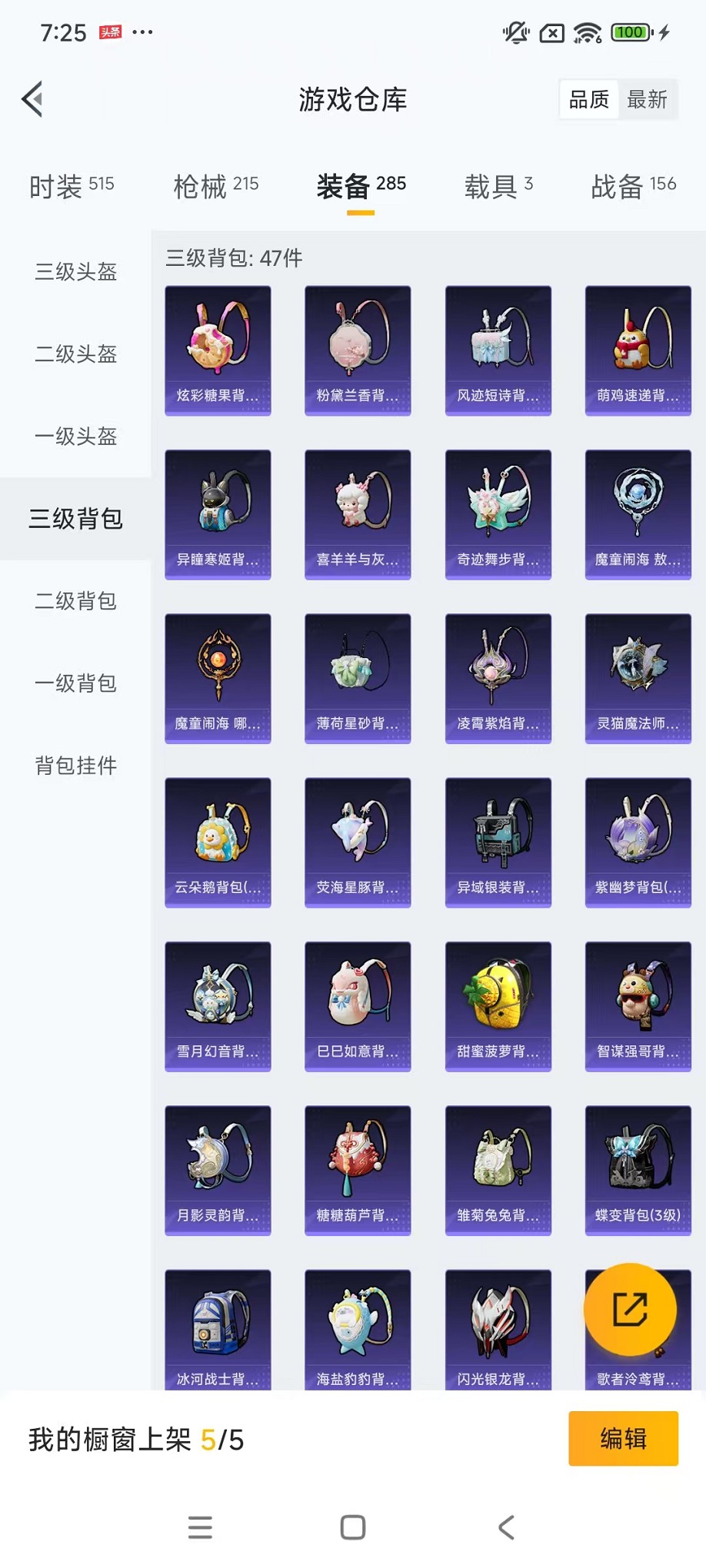 HPCMW3420859和平精英账号详情图52 HPCMW3420859和平精英账号详情图52