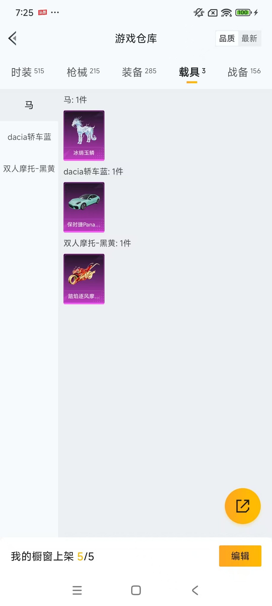 HPCMW3420859和平精英账号详情图53 HPCMW3420859和平精英账号详情图53