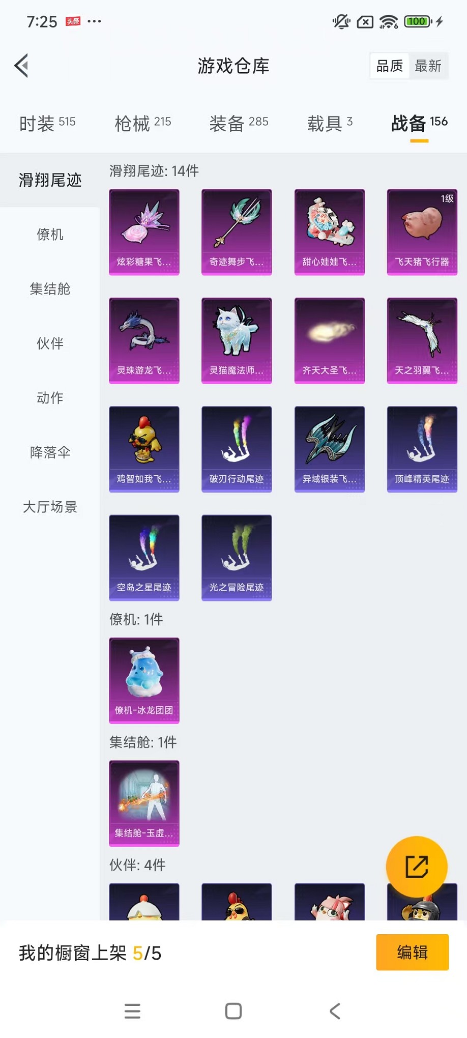 HPCMW3420859和平精英账号详情图54 HPCMW3420859和平精英账号详情图54