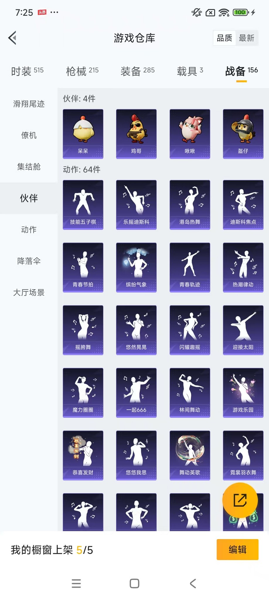 HPCMW3420859和平精英账号详情图55 HPCMW3420859和平精英账号详情图55