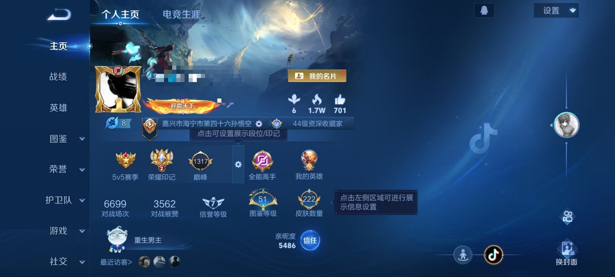 王者荣耀账号安卓QQ125英雄-222皮肤-【222皮肤2典藏2星元3传说 可秒换绑】安卓Q-125英雄【1水晶】全息碎