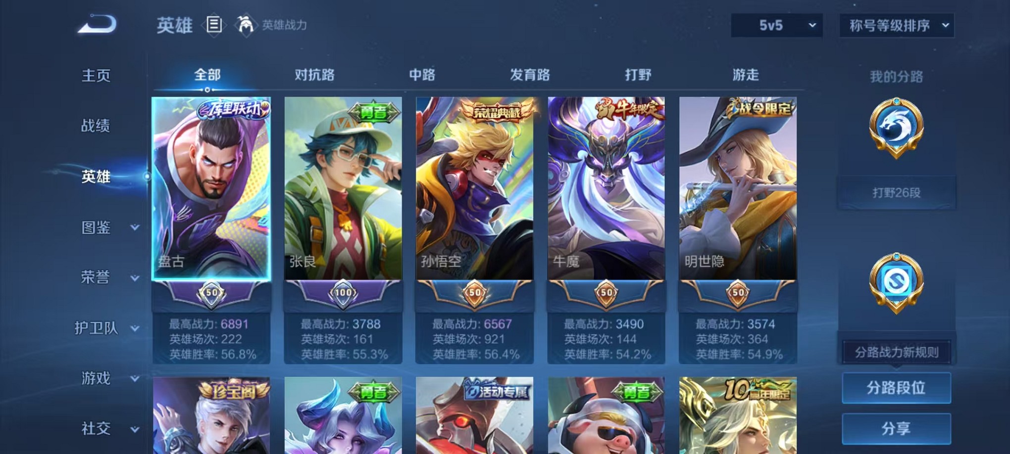 WZCMW3408839王者荣耀账号详情图3