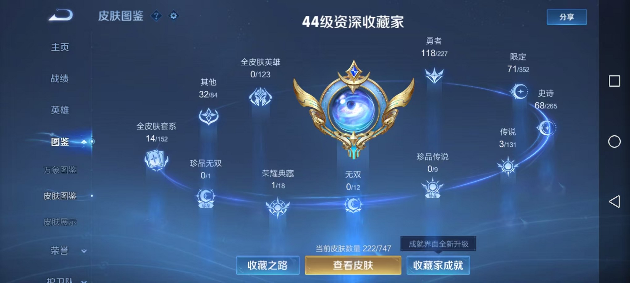 WZCMW3408839王者荣耀账号详情图4