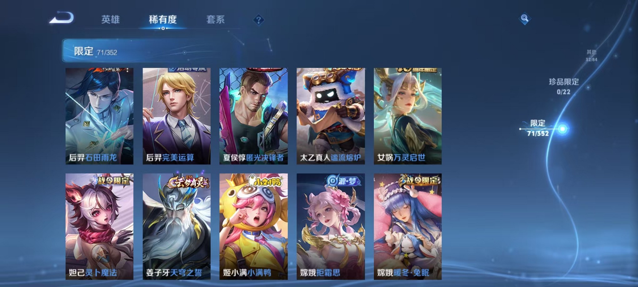 WZCMW3408839王者荣耀账号详情图8