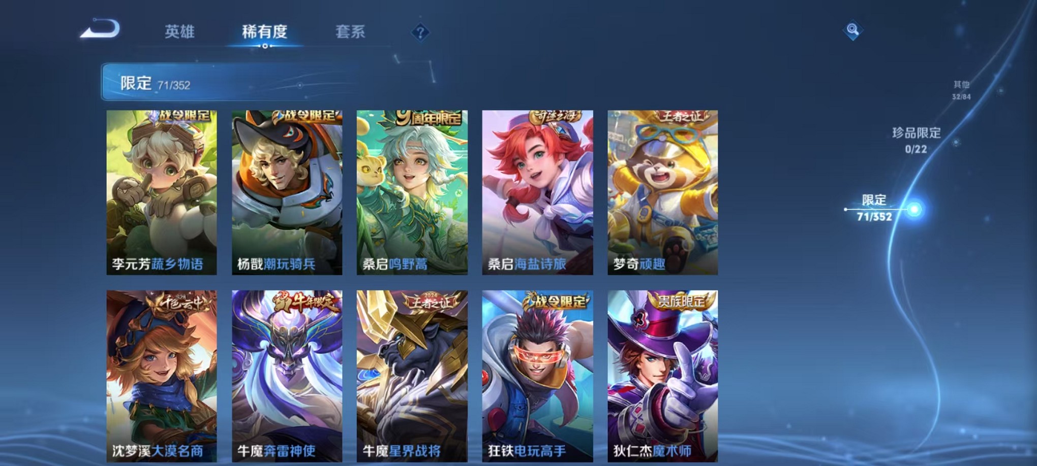 WZCMW3408839王者荣耀账号详情图10