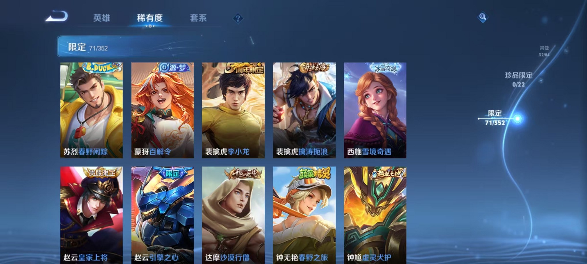 WZCMW3408839王者荣耀账号详情图12