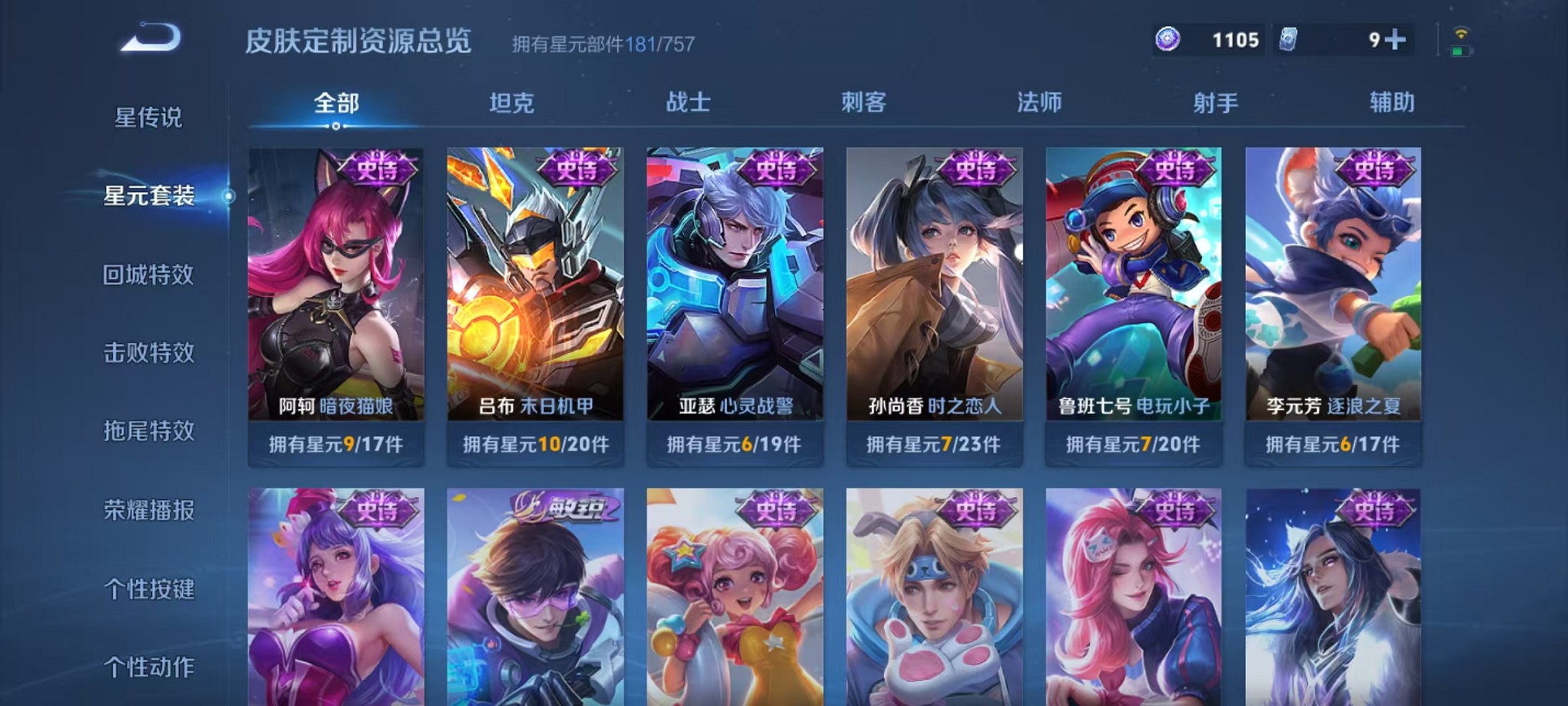 WZCMW3408839王者荣耀账号详情图16