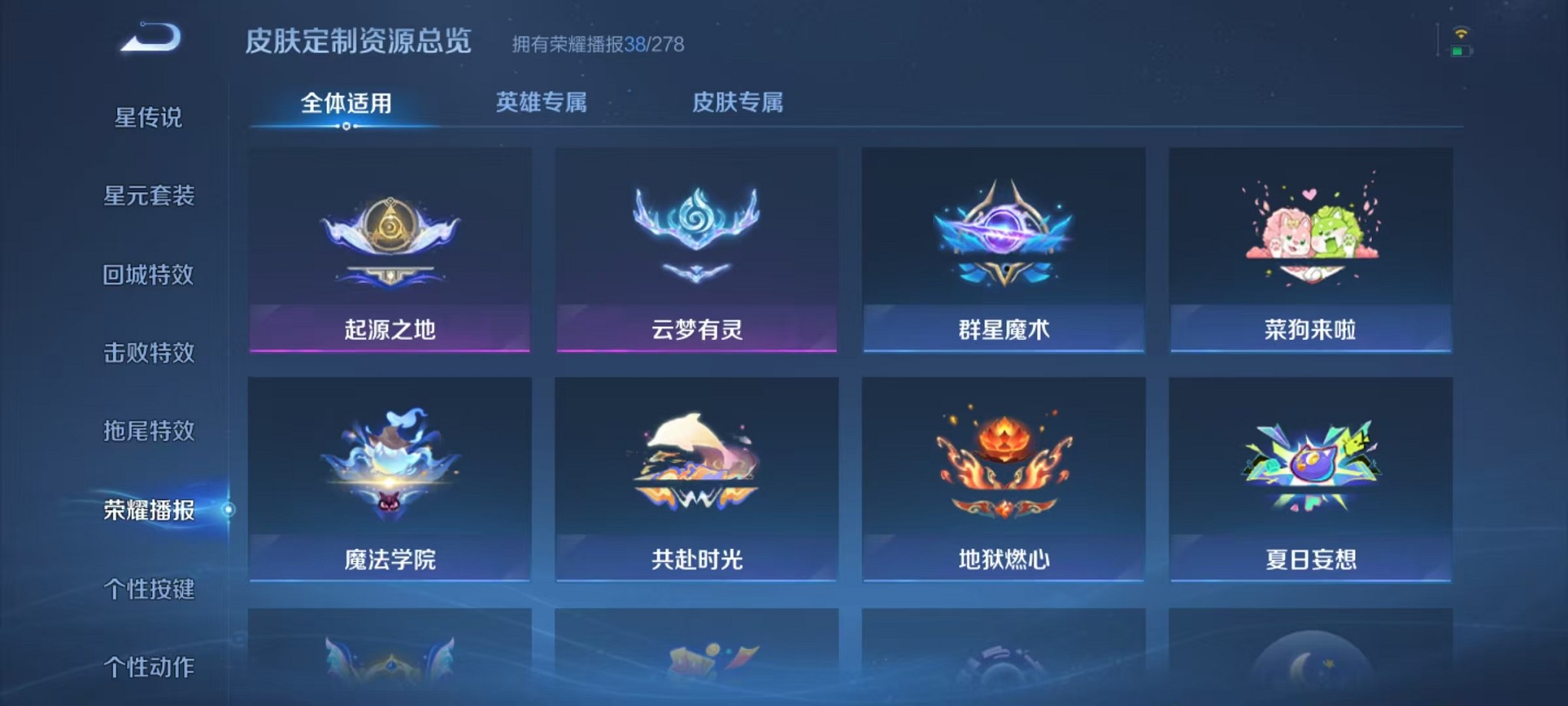 WZCMW3408839王者荣耀账号详情图17