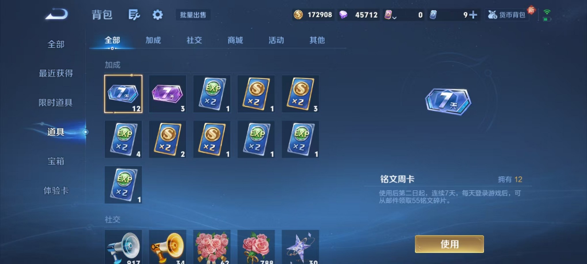 WZCMW3408839王者荣耀账号详情图21