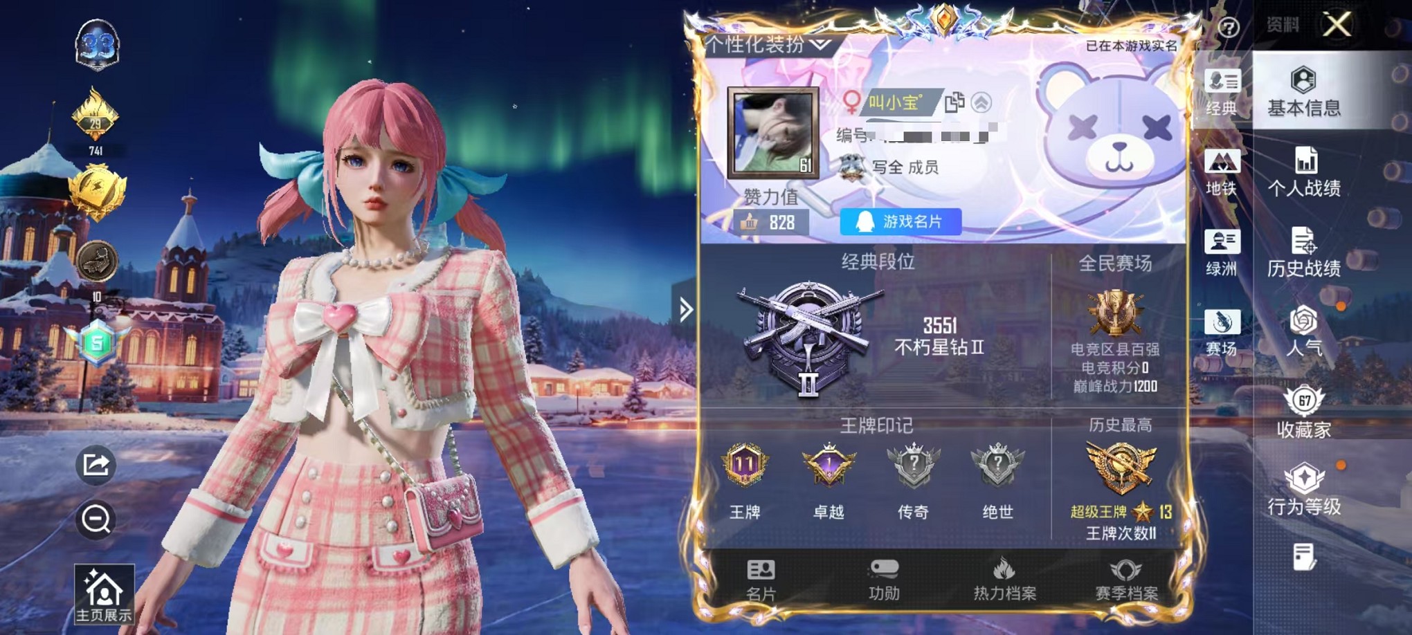 和平精英账号安卓QQ0载具-164套装-202枪皮-可二次【7粉装4特效枪 可秒换绑】 安卓Q区-67004热力值-11