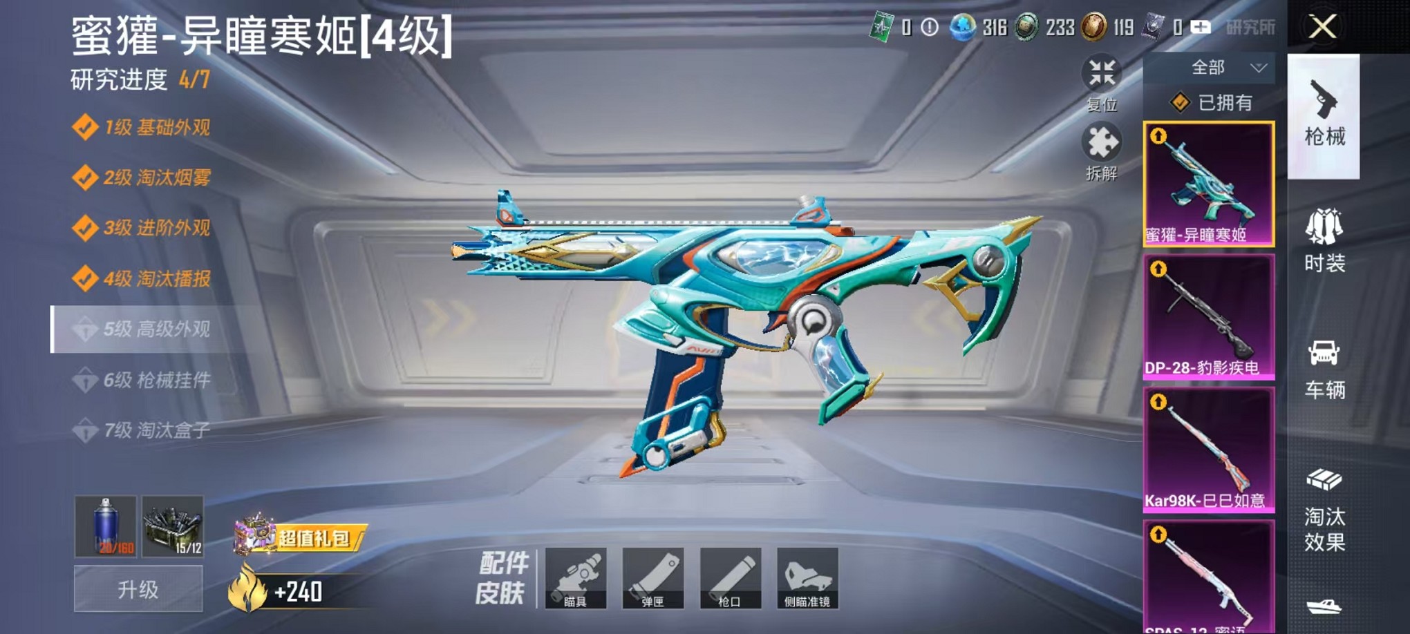 HPCMW3420862和平精英账号详情图5