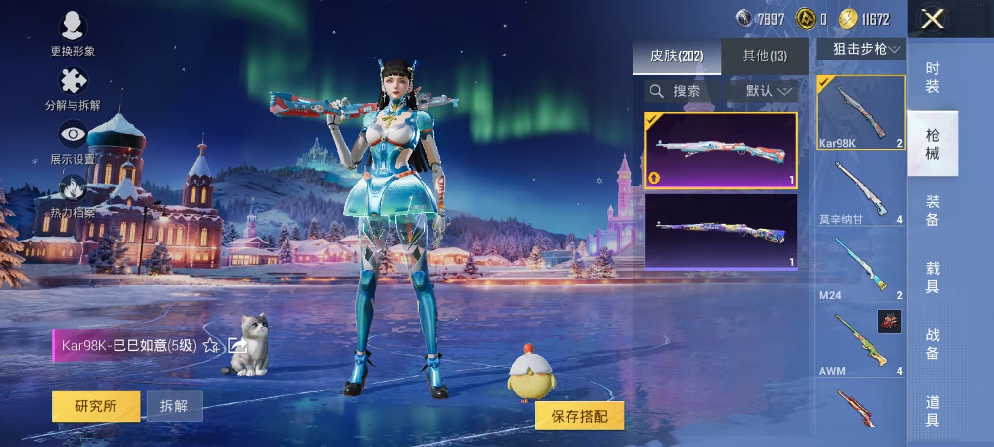 HPCMW3420862和平精英账号详情图14