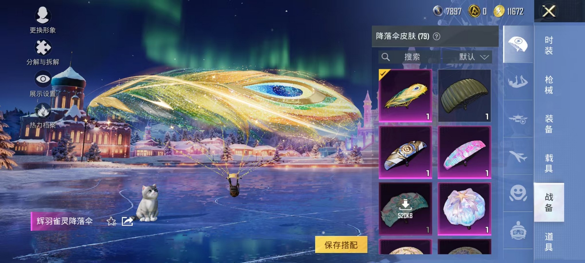 HPCMW3420862和平精英账号详情图17