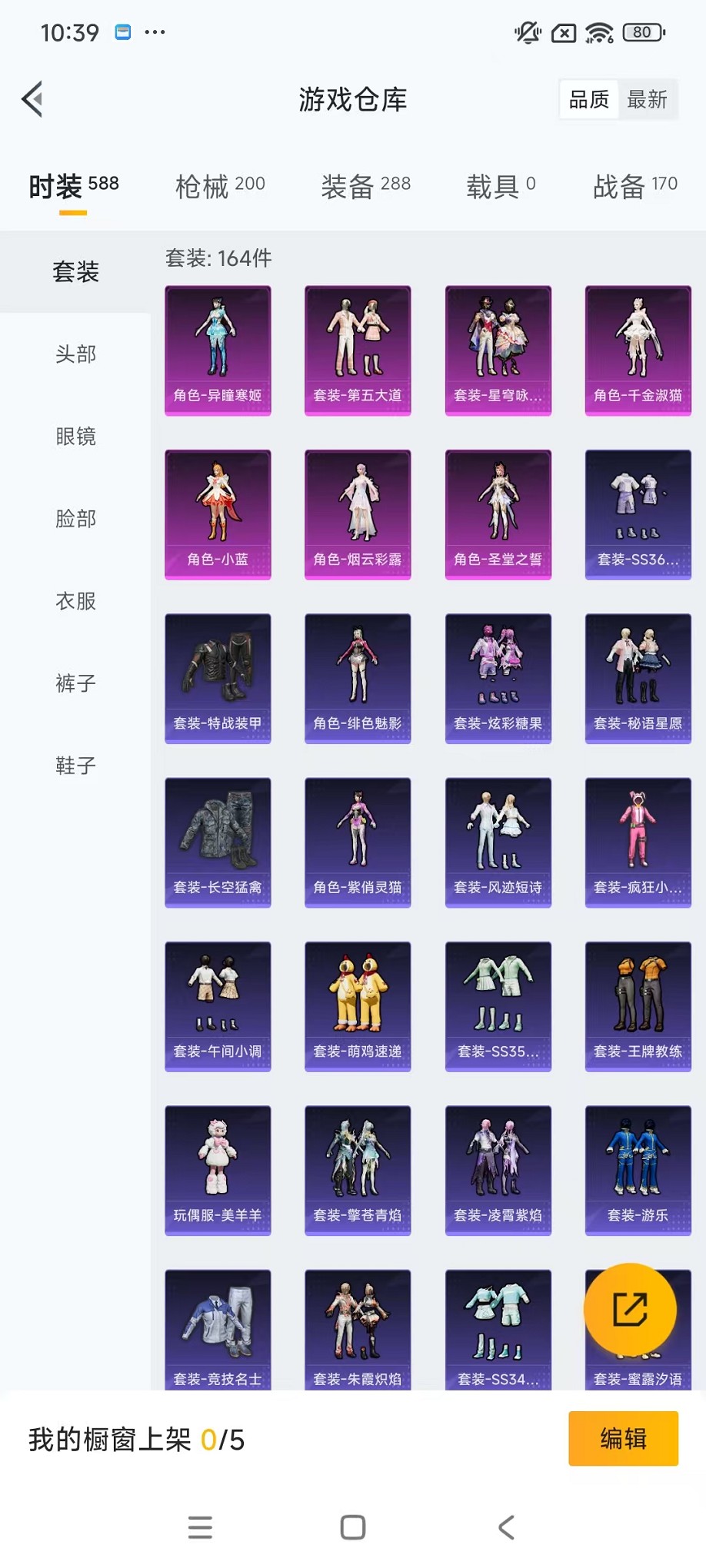 HPCMW3420862和平精英账号详情图20