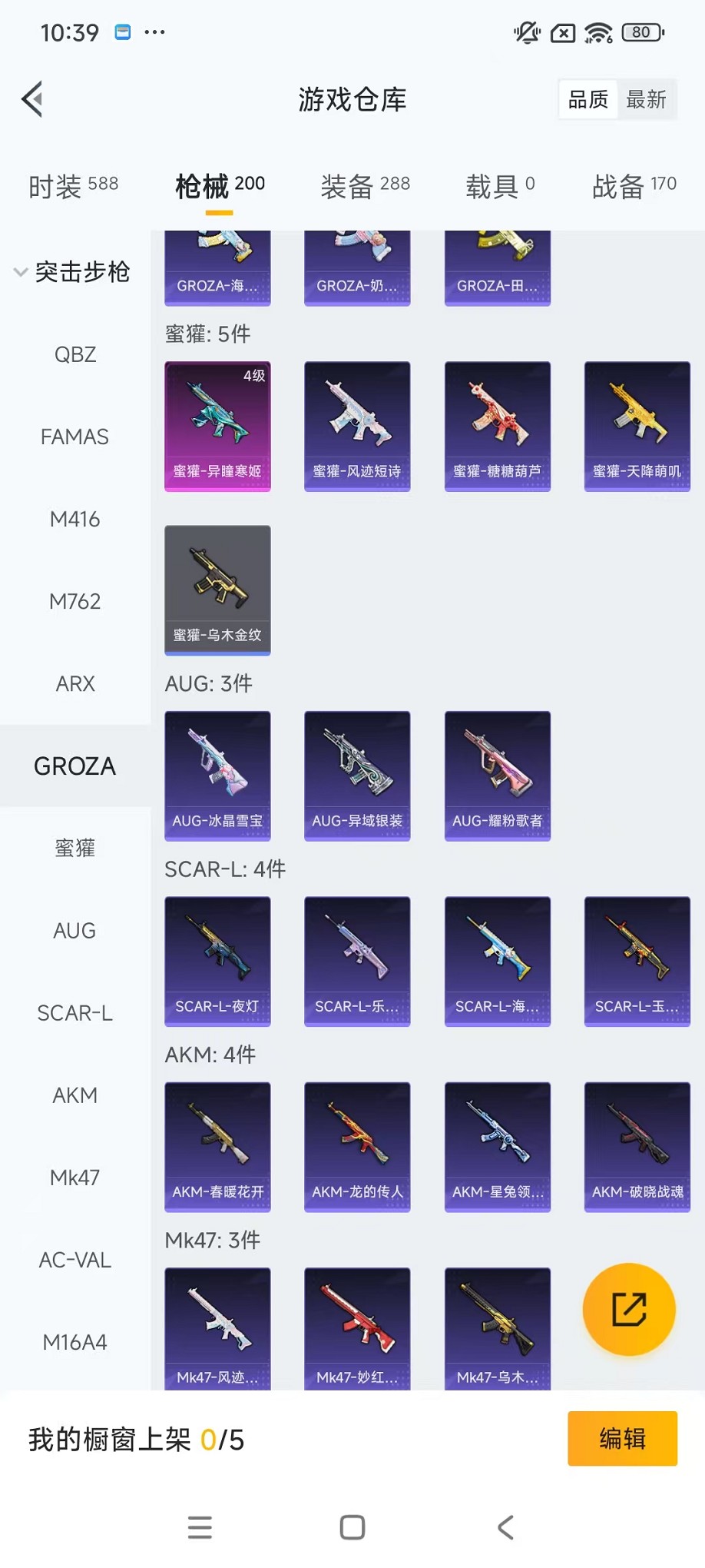 HPCMW3420862和平精英账号详情图21