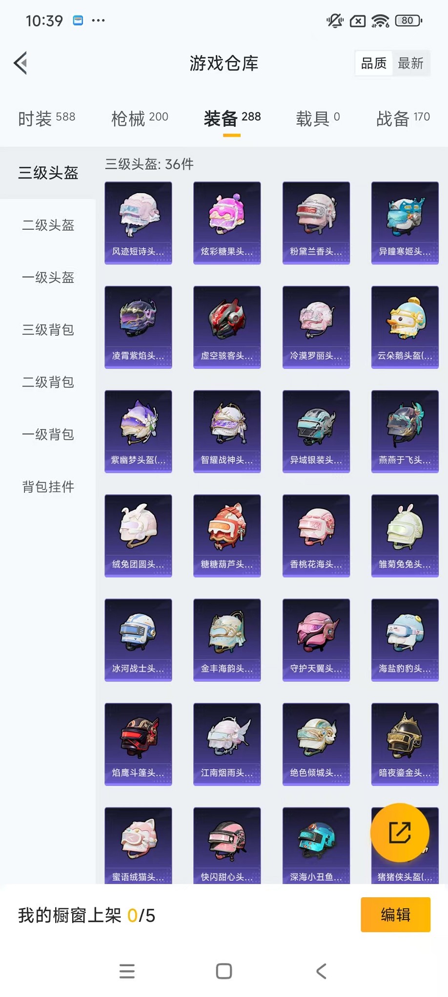 HPCMW3420862和平精英账号详情图22