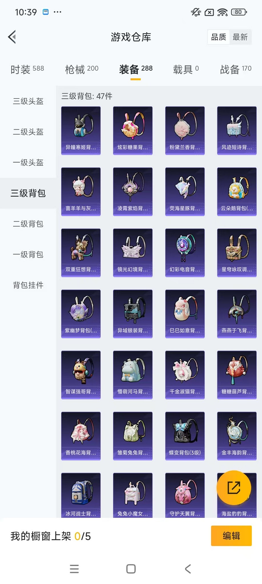 HPCMW3420862和平精英账号详情图23