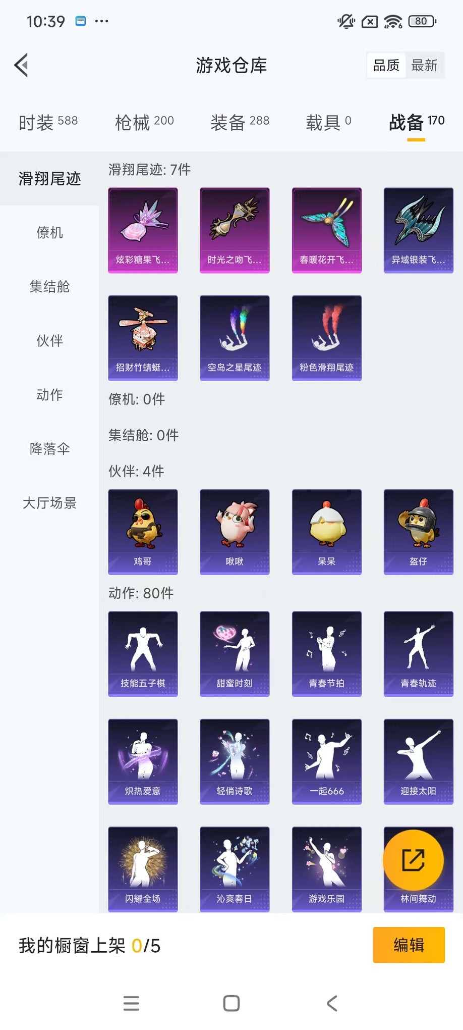 HPCMW3420862和平精英账号详情图24