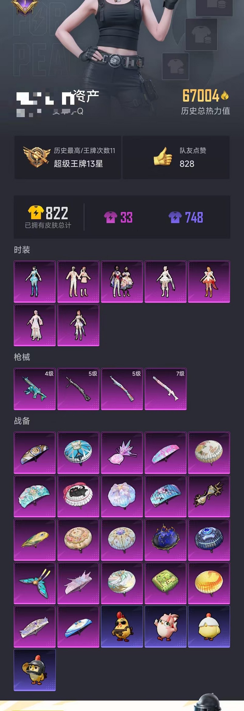 HPCMW3420862和平精英账号详情图25