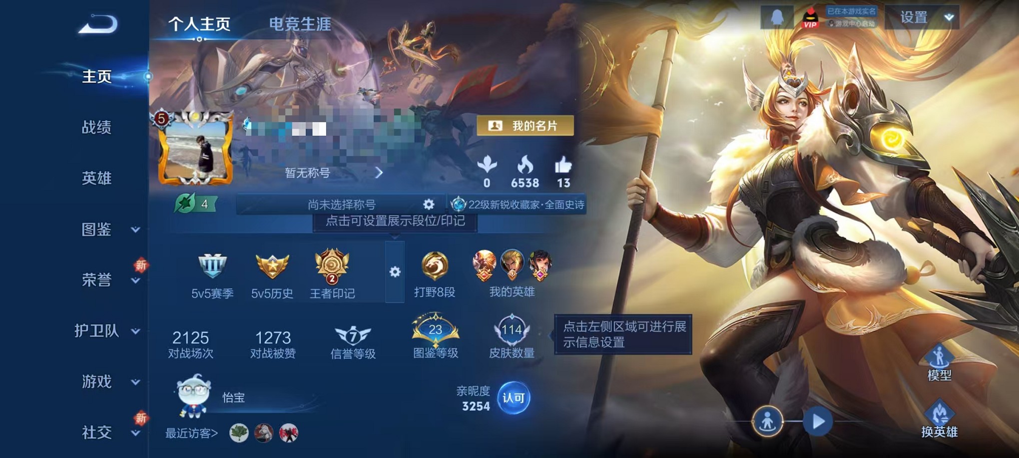 王者荣耀账号安卓QQ119英雄-114皮肤-【齐天大圣 114皮肤3传说 可秒换绑】安卓QQ-119英雄-114皮肤【传