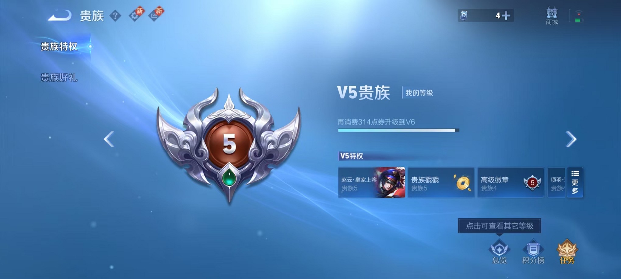 WZCMW3407632王者荣耀账号详情图2