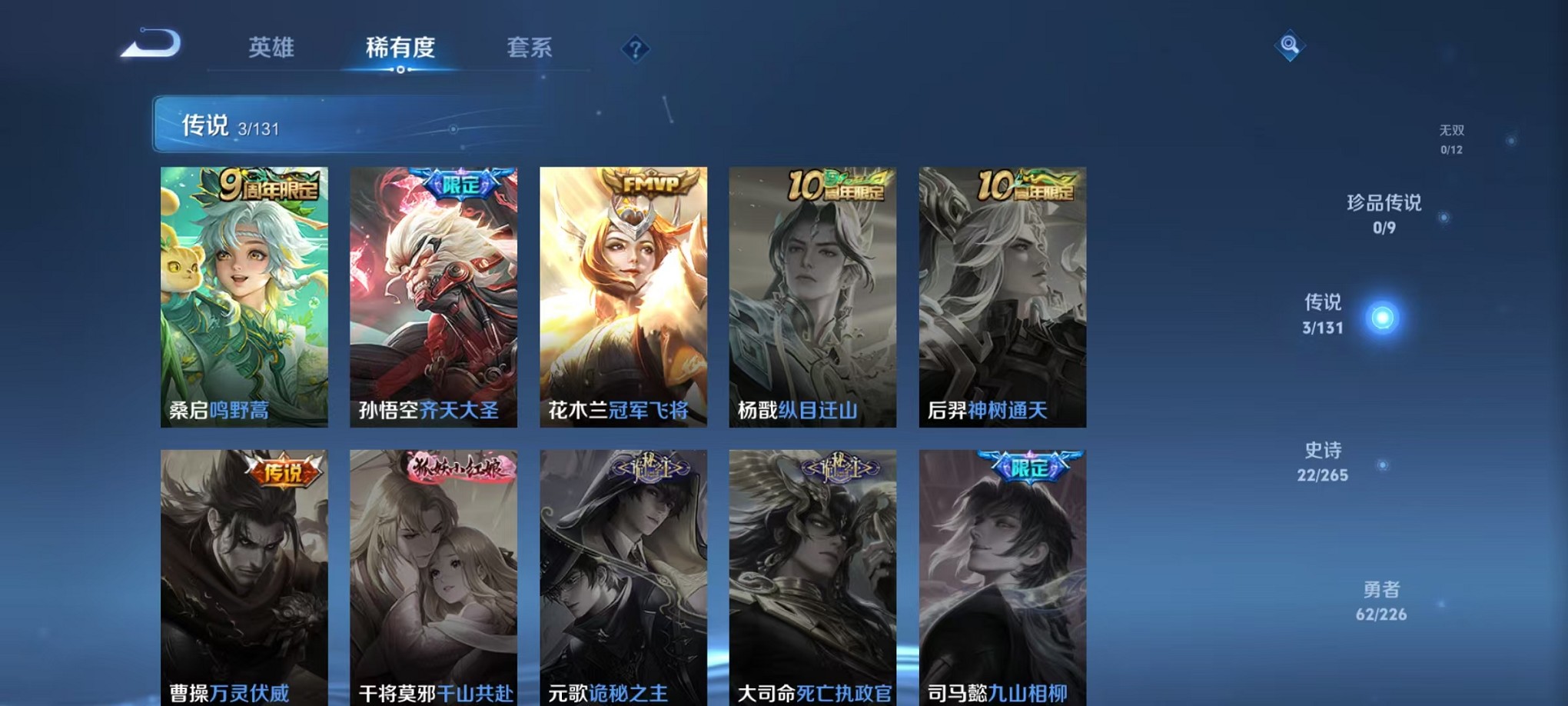 WZCMW3407632王者荣耀账号详情图5