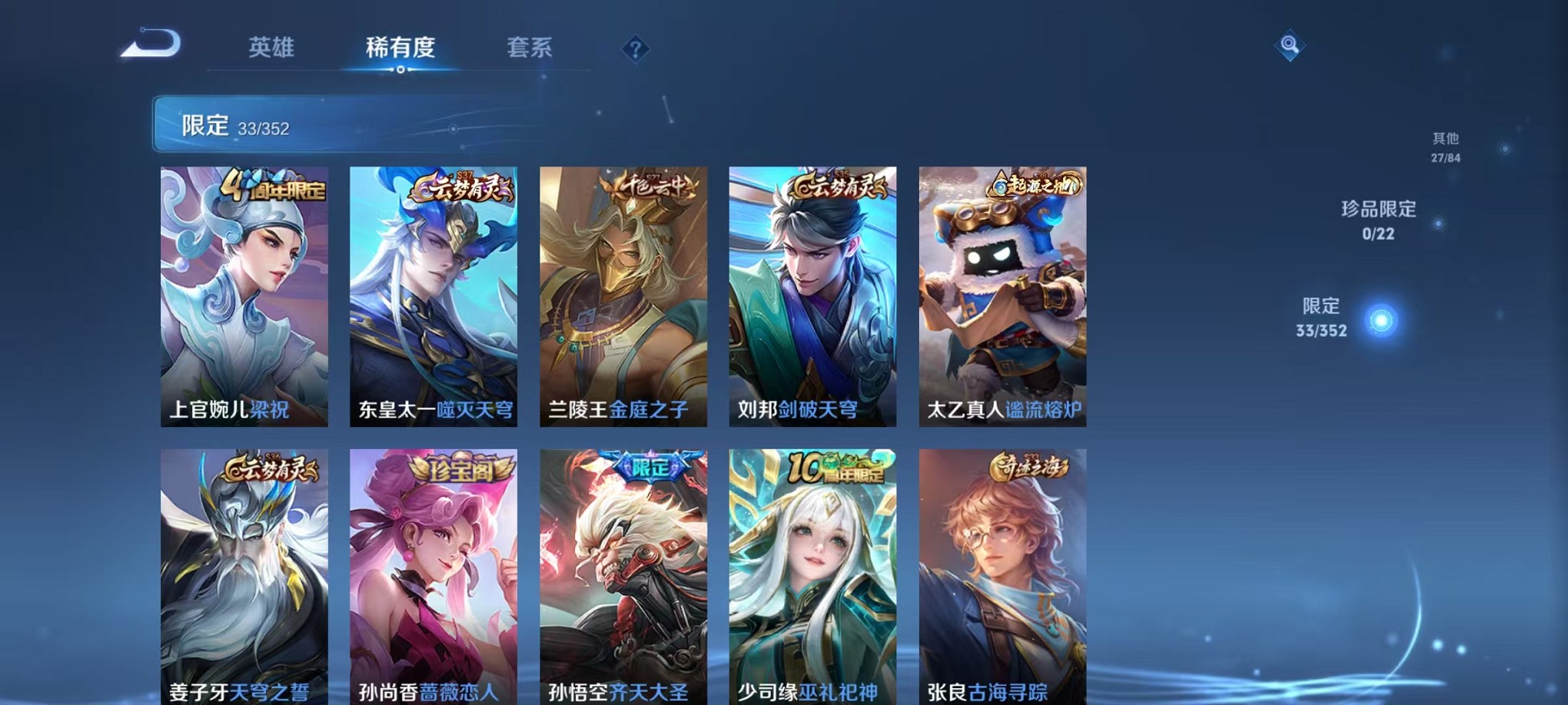 WZCMW3407632王者荣耀账号详情图6