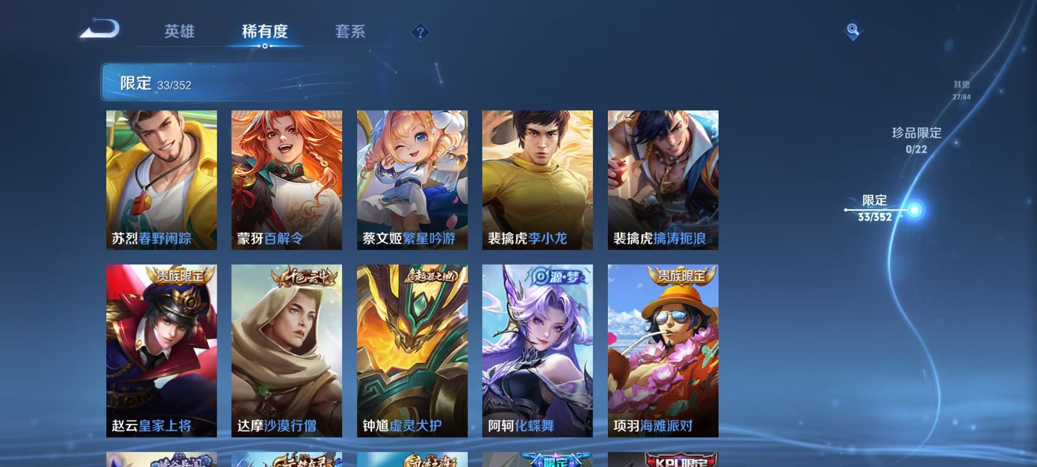 WZCMW3407632王者荣耀账号详情图8