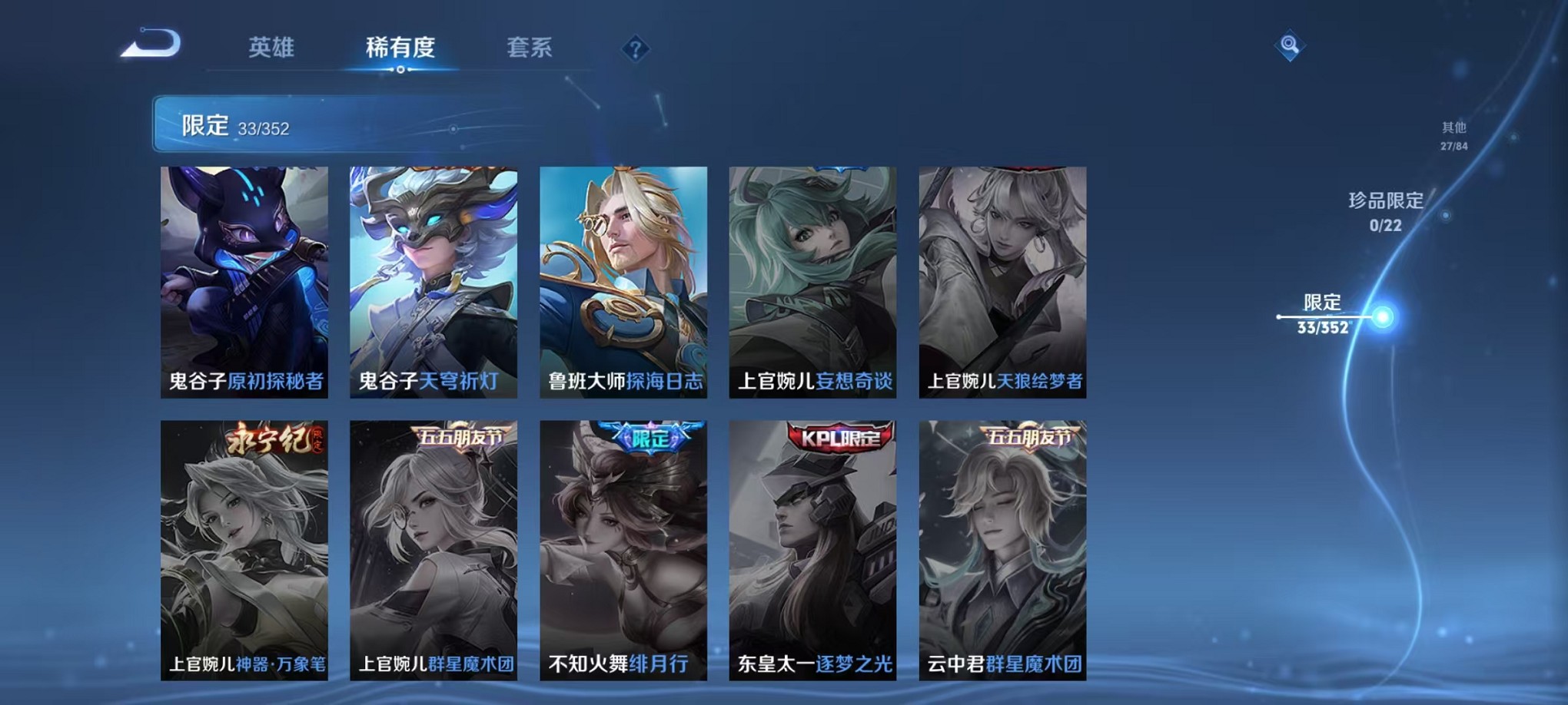 WZCMW3407632王者荣耀账号详情图9