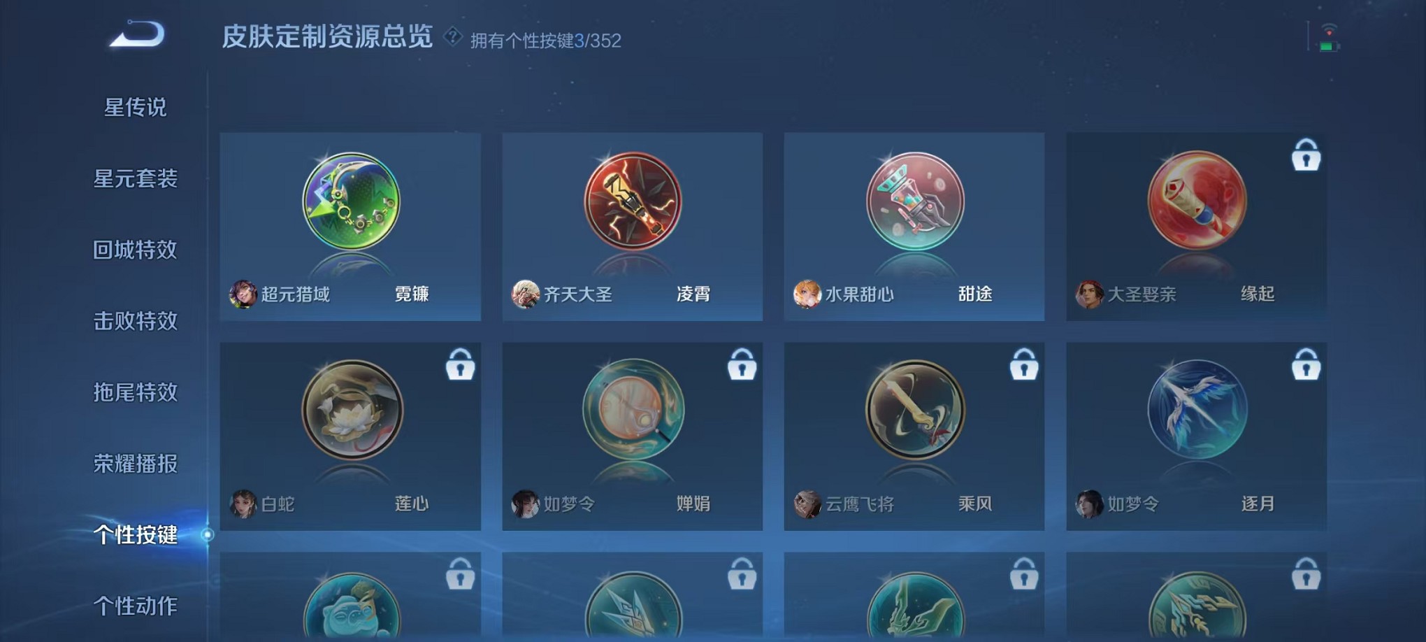 WZCMW3407632王者荣耀账号详情图11