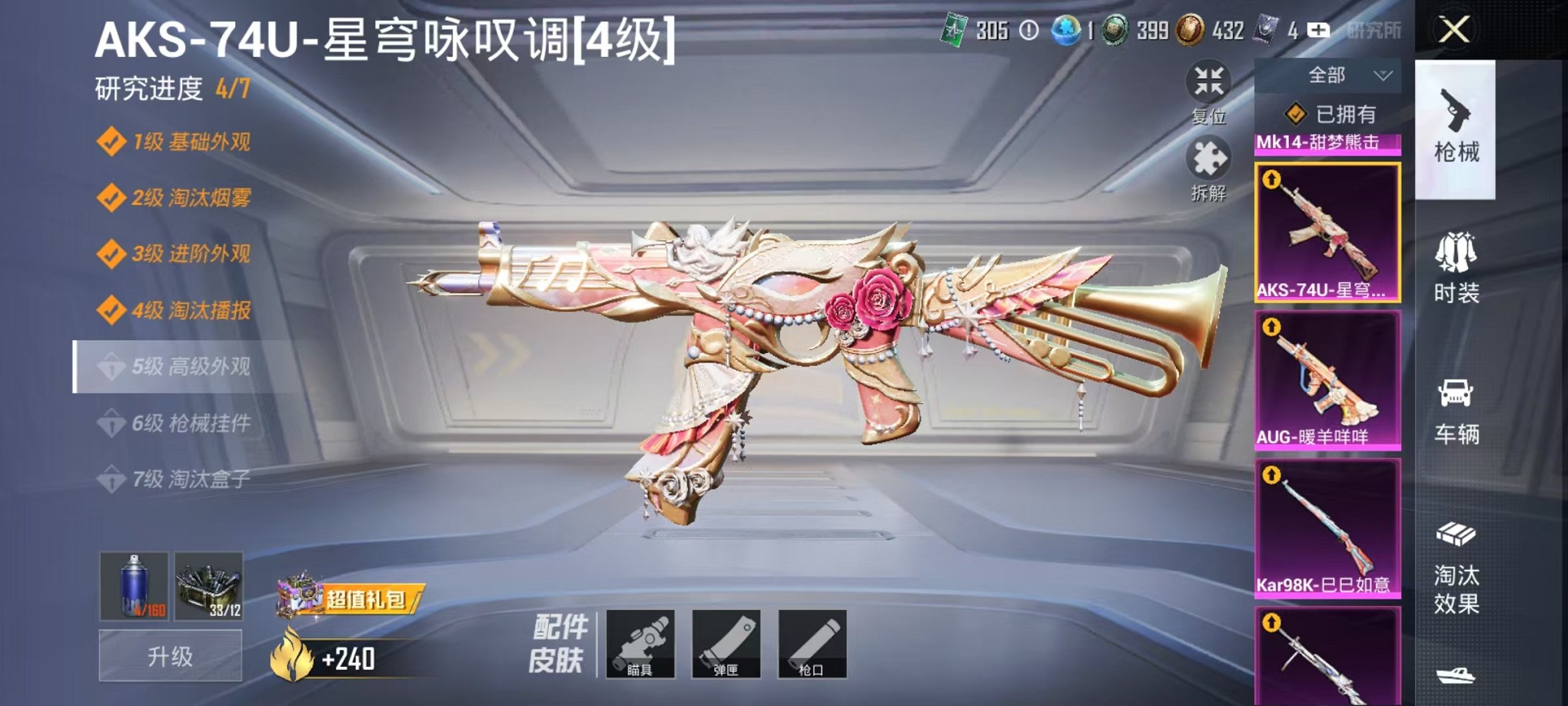 HPCMW3424394和平精英账号详情图6 HPCMW3424394和平精英账号详情图6