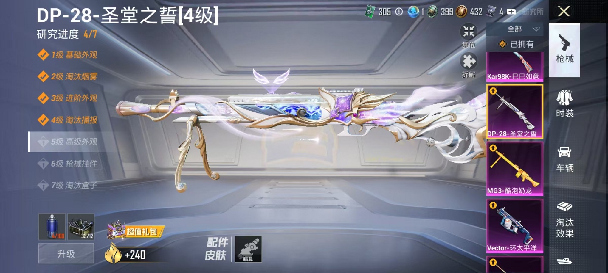 HPCMW3424394和平精英账号详情图7 HPCMW3424394和平精英账号详情图7