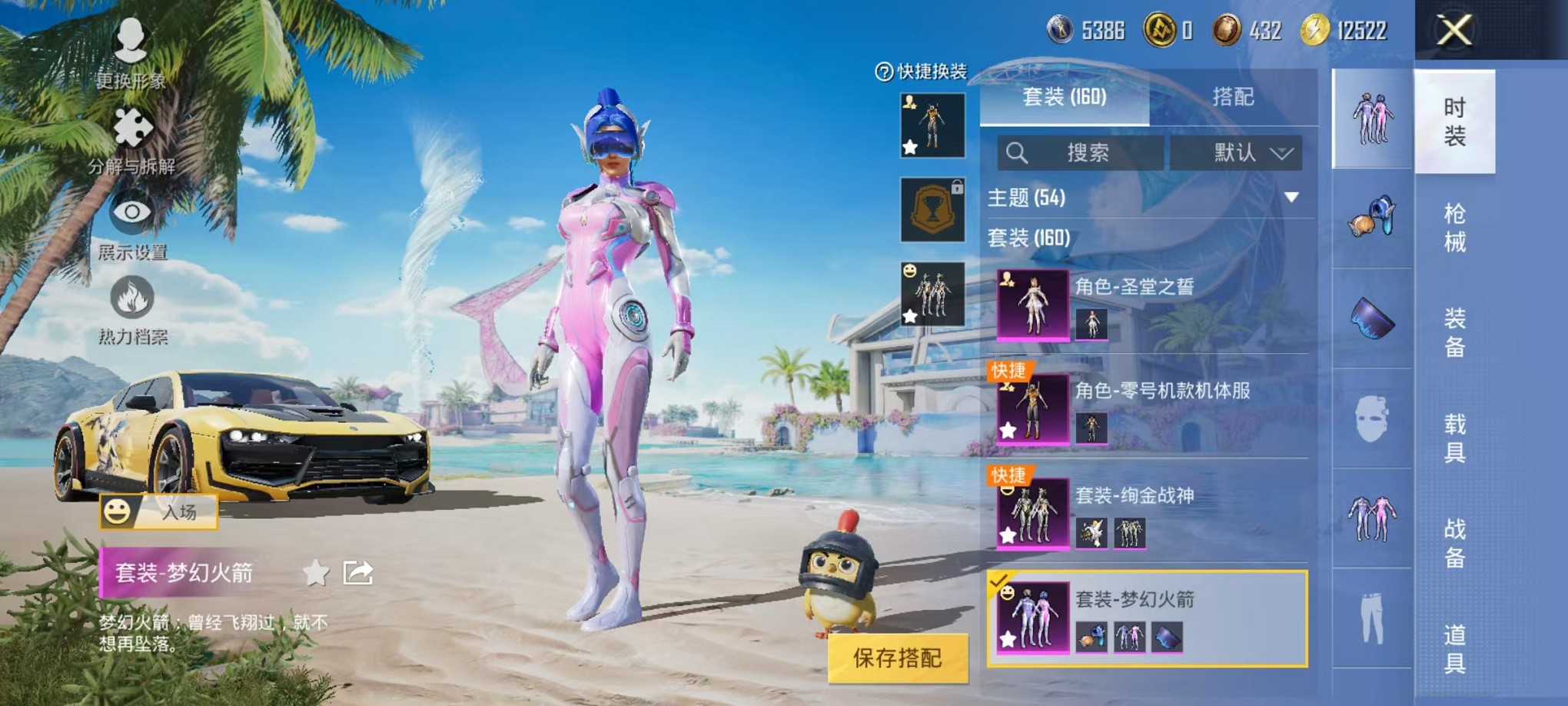 HPCMW3424394和平精英账号详情图14 HPCMW3424394和平精英账号详情图14