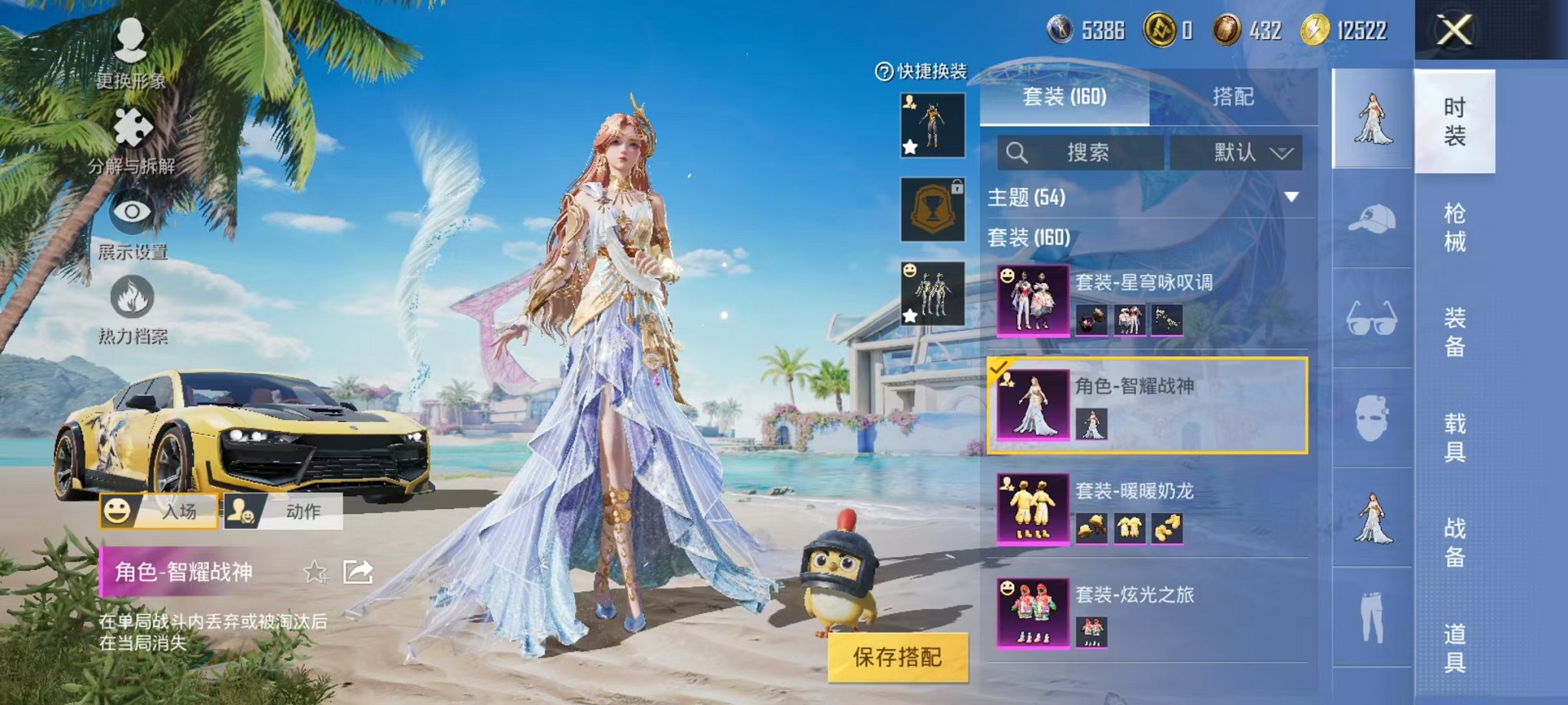 HPCMW3424394和平精英账号详情图15 HPCMW3424394和平精英账号详情图15