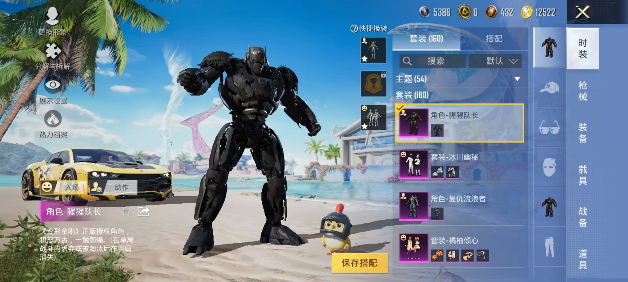 HPCMW3424394和平精英账号详情图16 HPCMW3424394和平精英账号详情图16