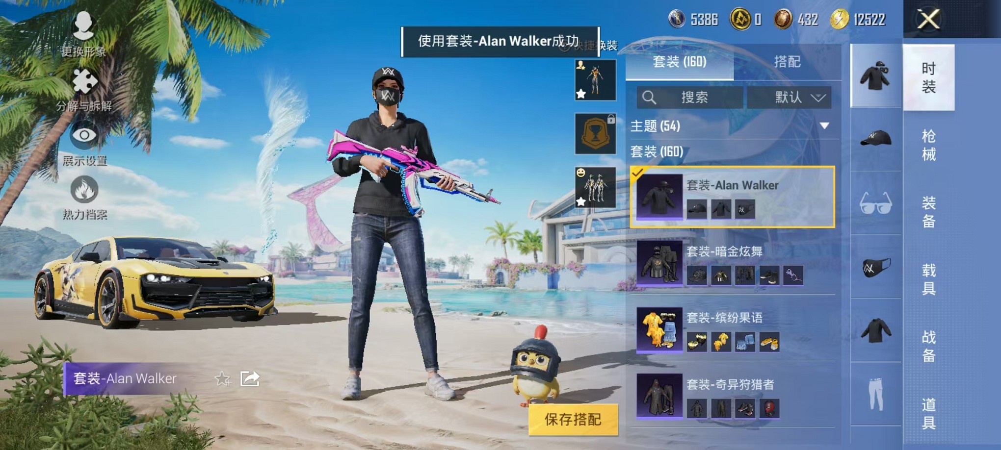 HPCMW3424394和平精英账号详情图19 HPCMW3424394和平精英账号详情图19