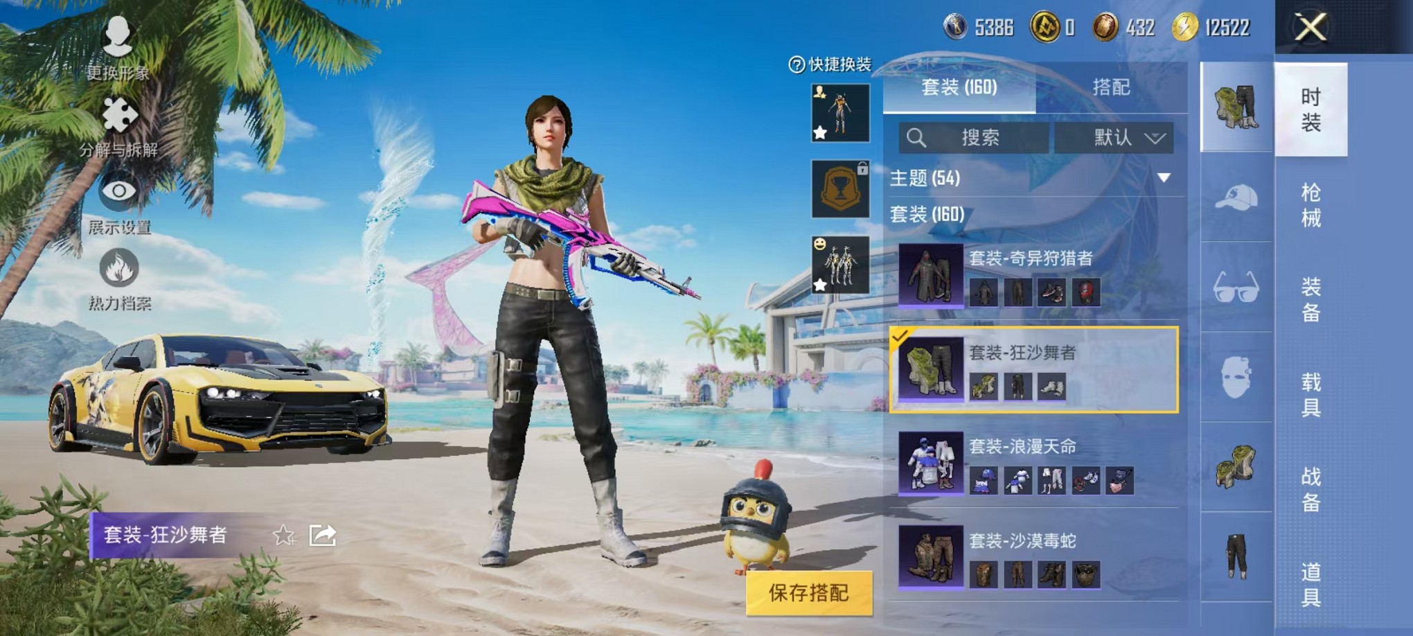 HPCMW3424394和平精英账号详情图20 HPCMW3424394和平精英账号详情图20