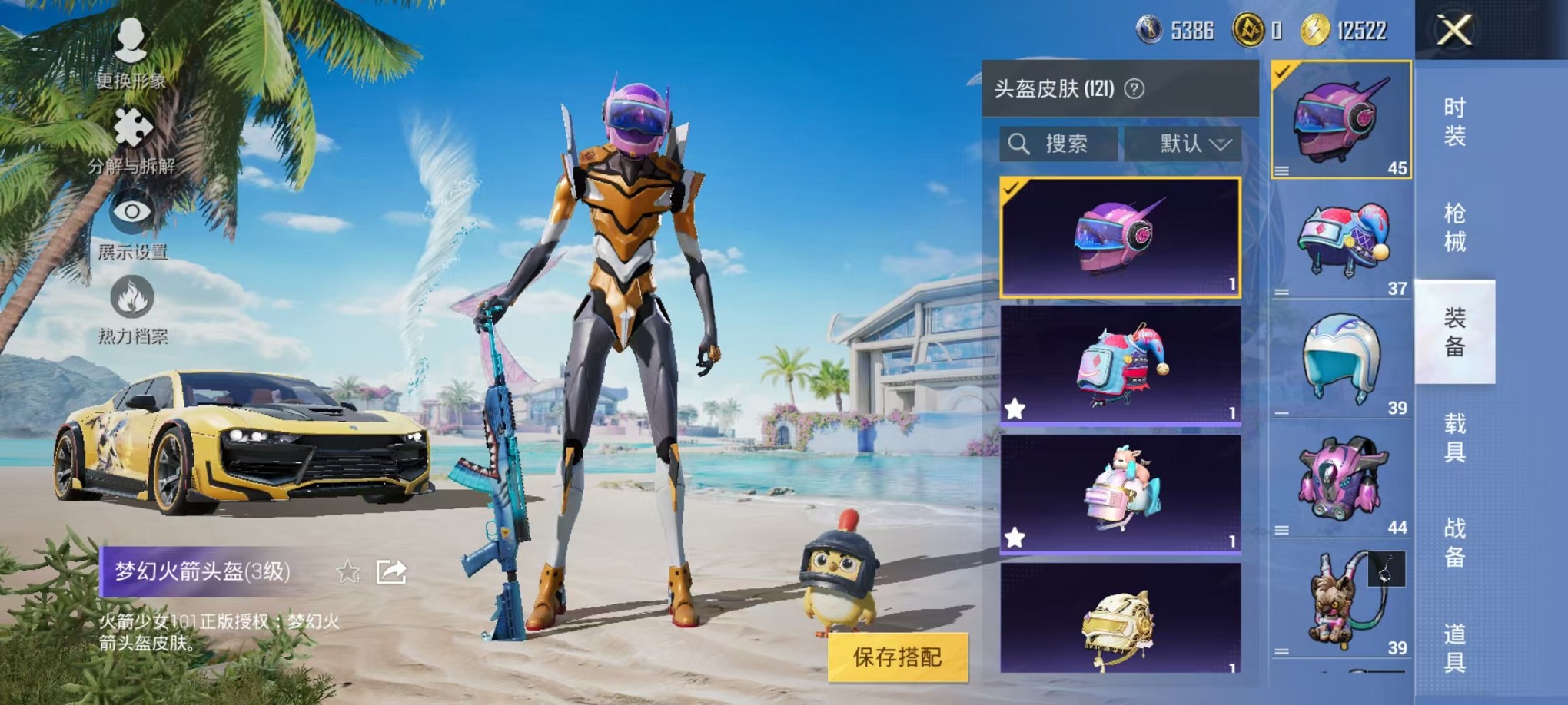 HPCMW3424394和平精英账号详情图25 HPCMW3424394和平精英账号详情图25