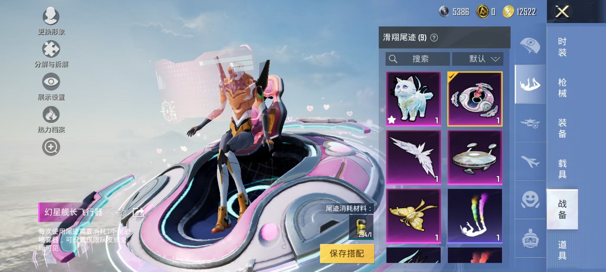 HPCMW3424394和平精英账号详情图29 HPCMW3424394和平精英账号详情图29