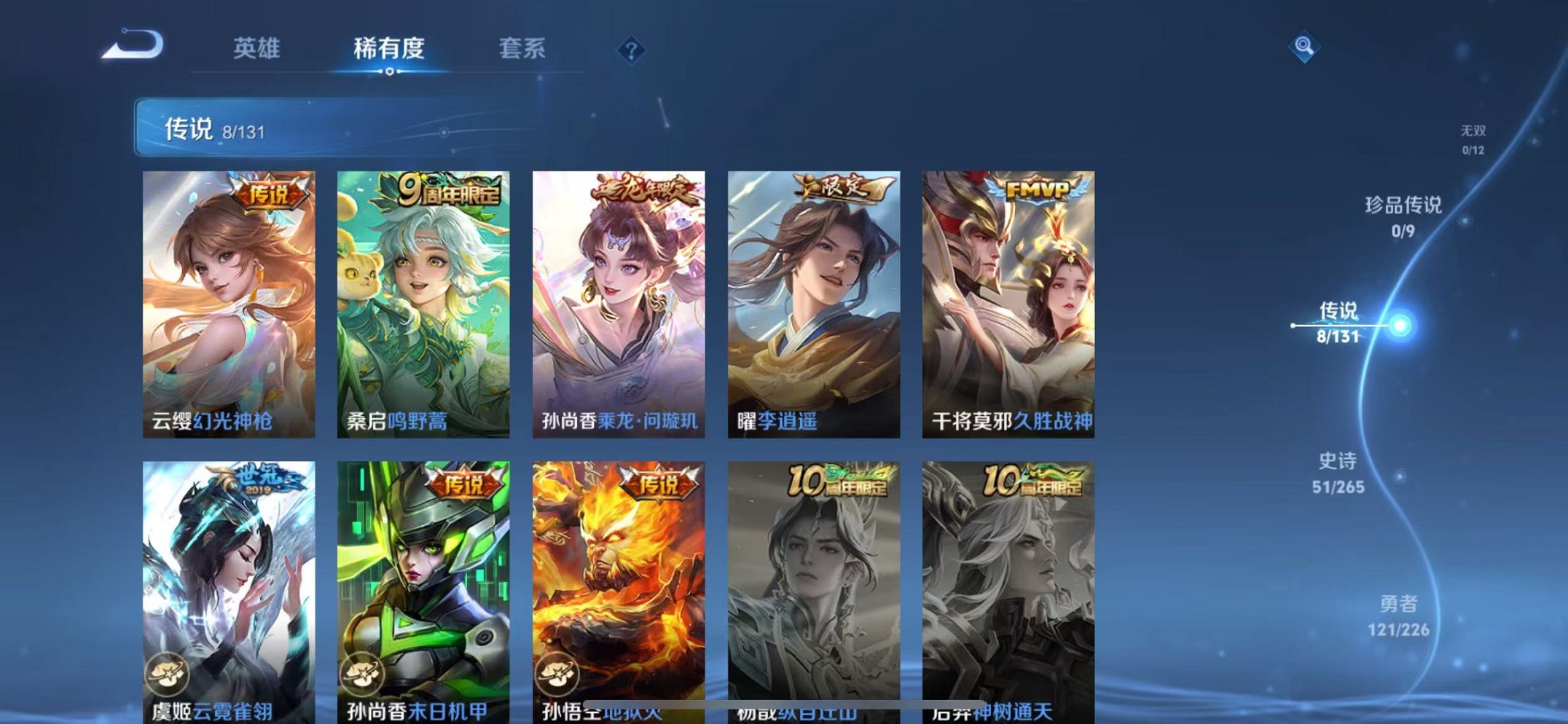 WZCMW3407607王者荣耀账号详情图4