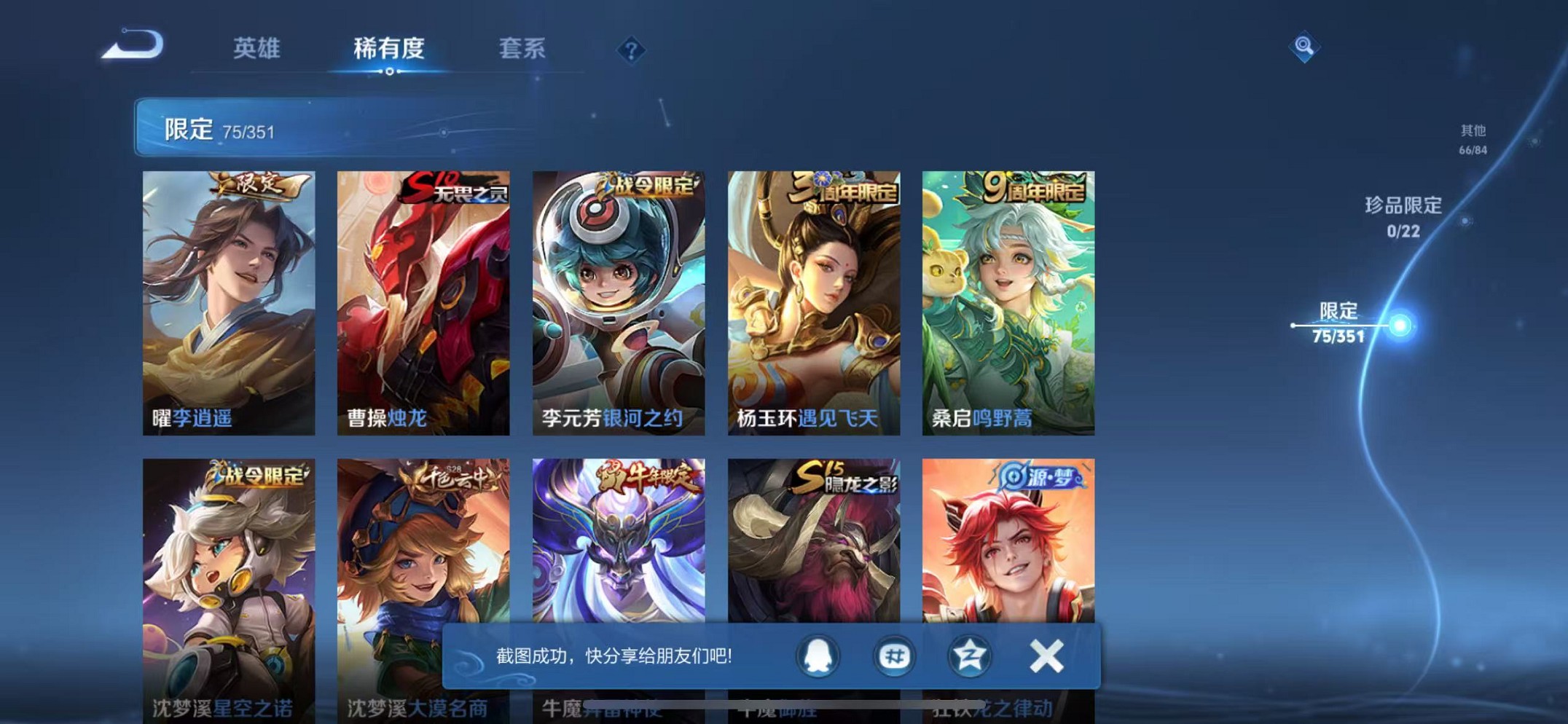 WZCMW3407607王者荣耀账号详情图8