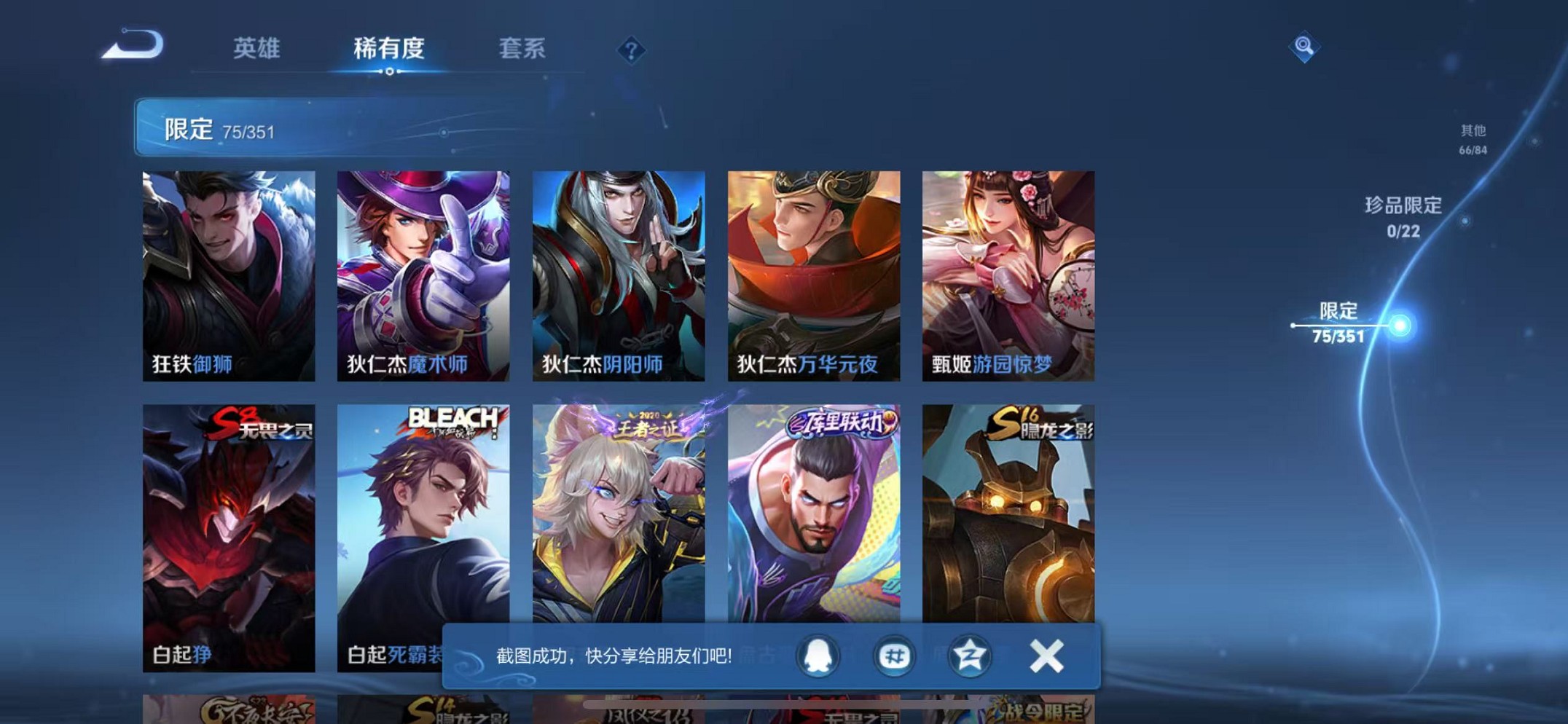 WZCMW3407607王者荣耀账号详情图9