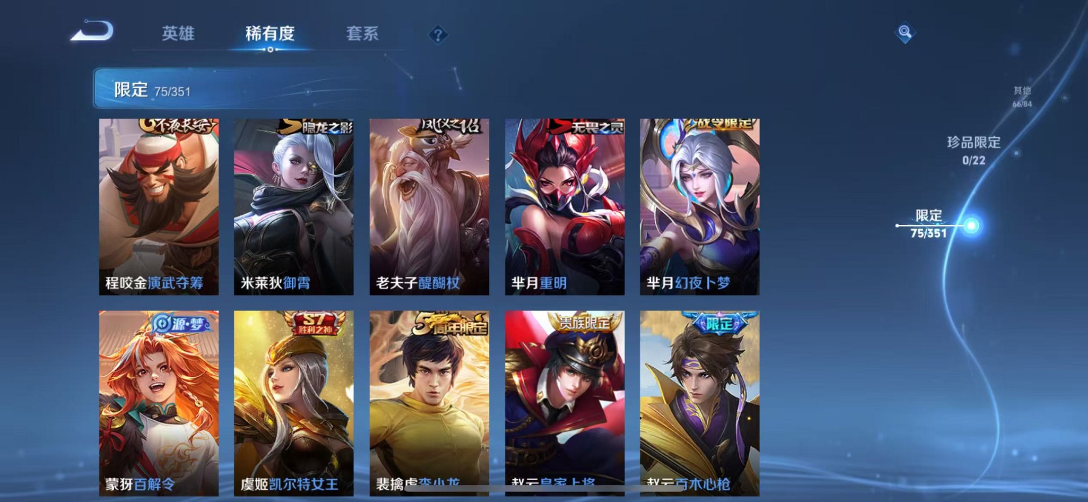 WZCMW3407607王者荣耀账号详情图10