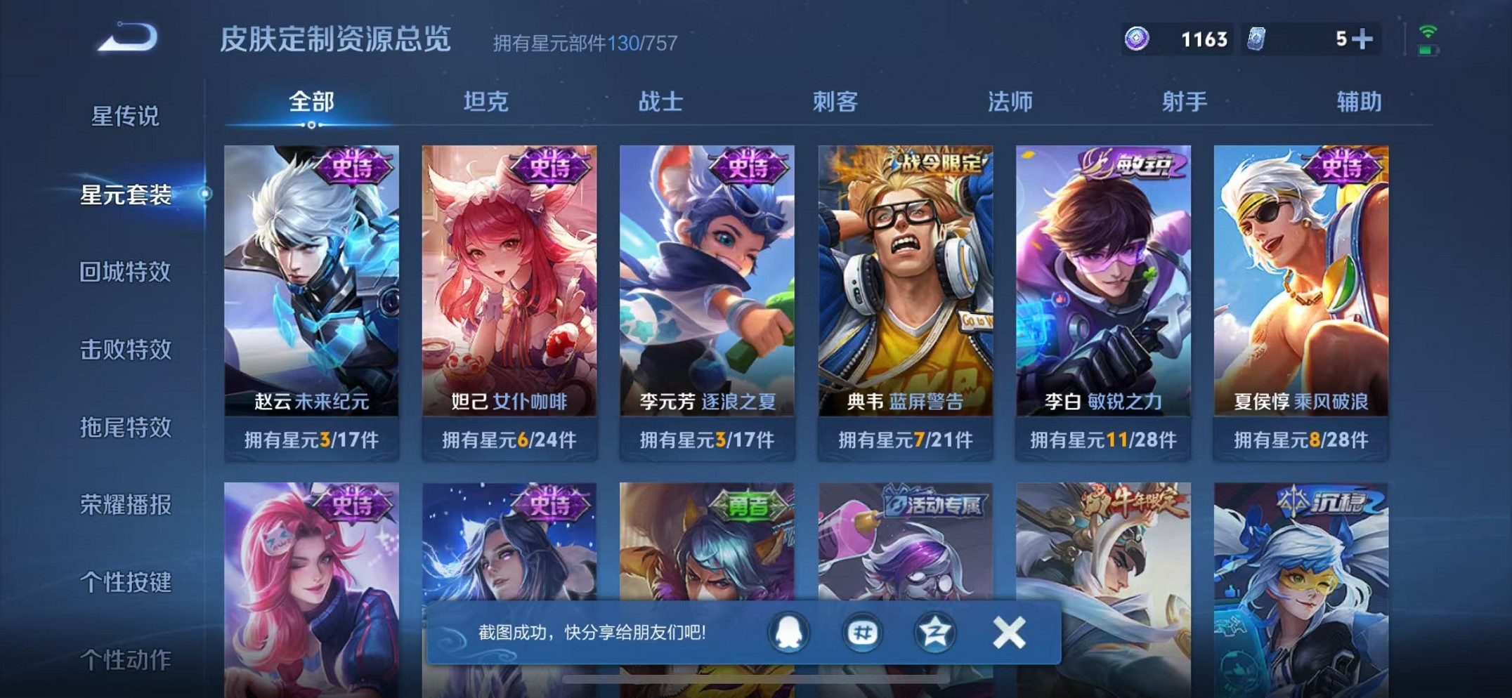 WZCMW3407607王者荣耀账号详情图15