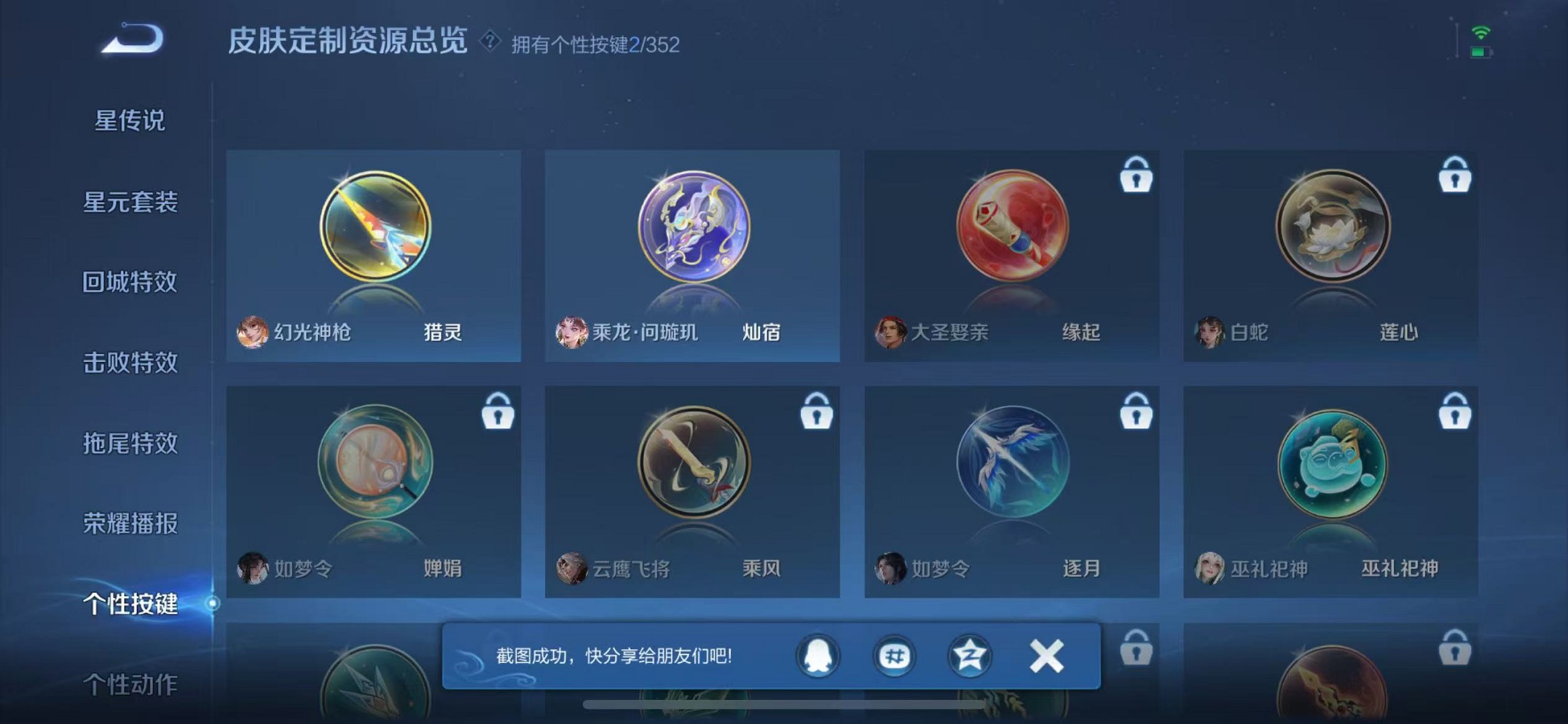 WZCMW3407607王者荣耀账号详情图16