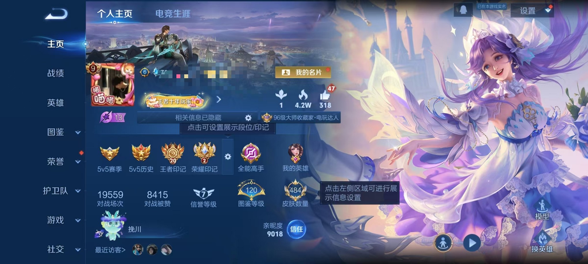 王者荣耀账号安卓QQ125英雄-484皮肤-【准备v10 484皮肤2典藏3星元51传说2珍品 可秒换绑】安卓Q-125